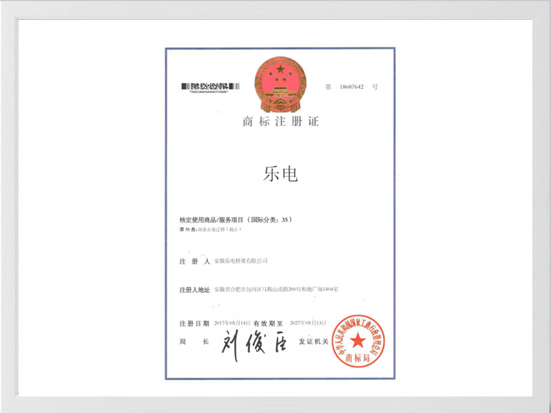 六安商标注册35